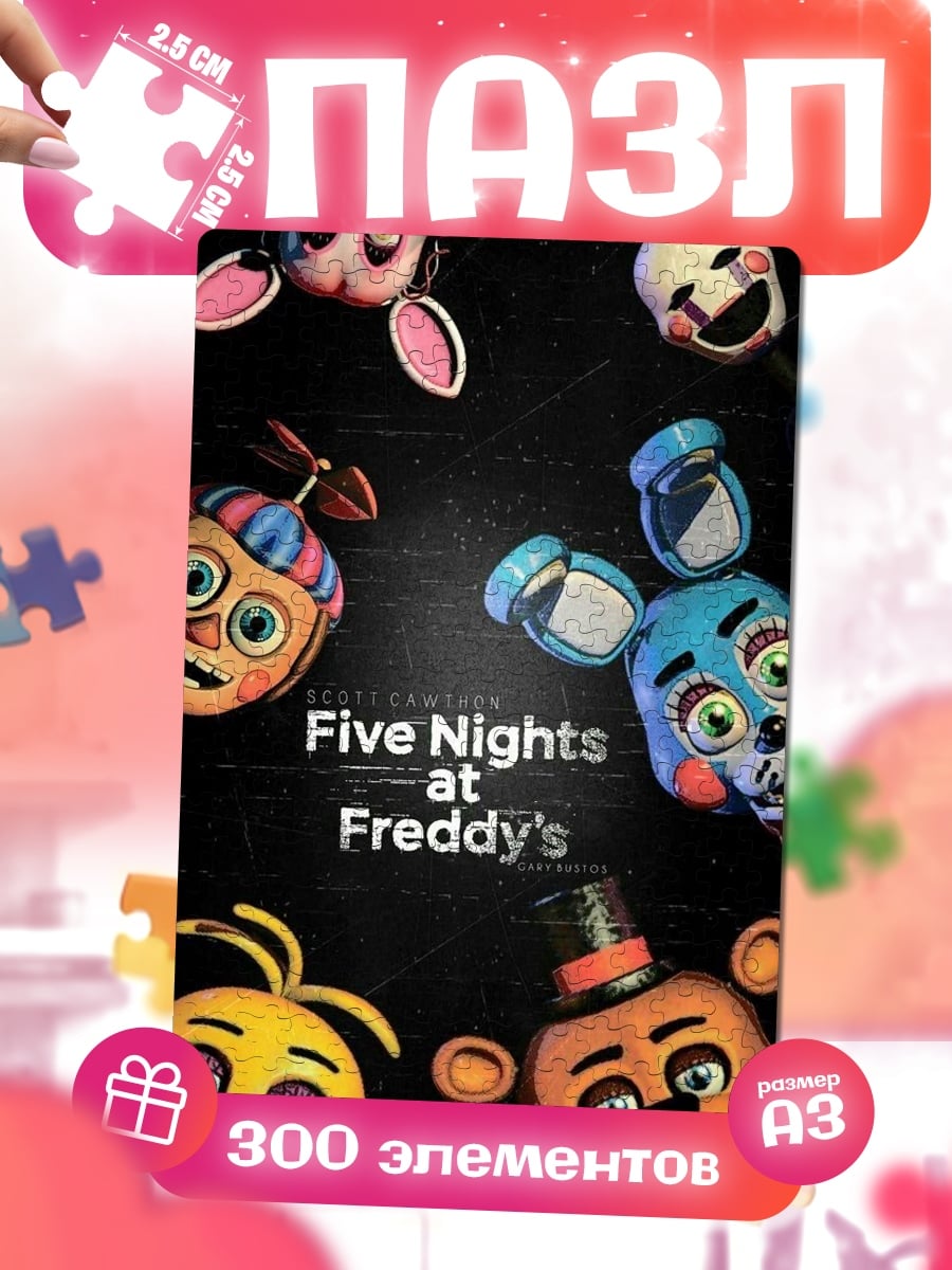 Пазлы Five Nights at Freddy's