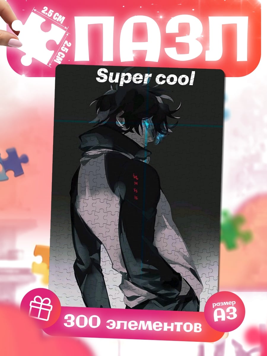Пазлы Super cool парень