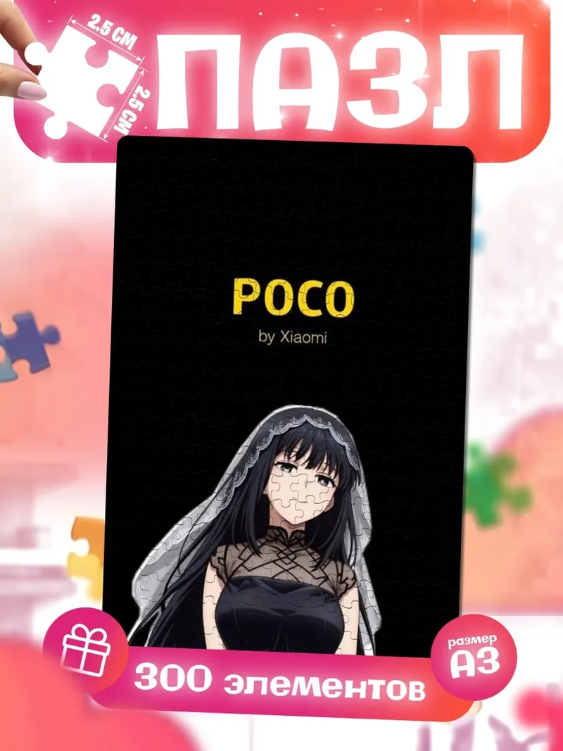 Пазлы POCO аниме арт
