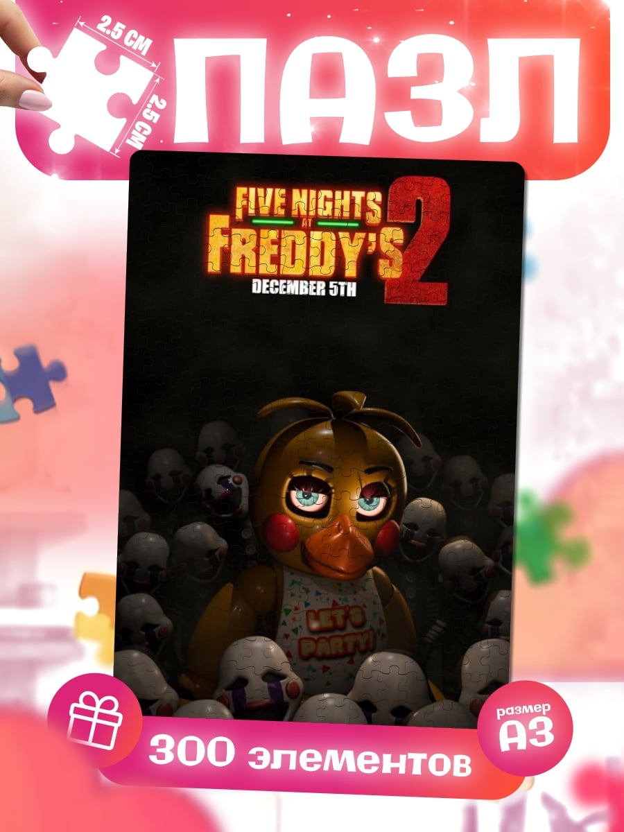 Пазлы Five Nights at Freddy's 2