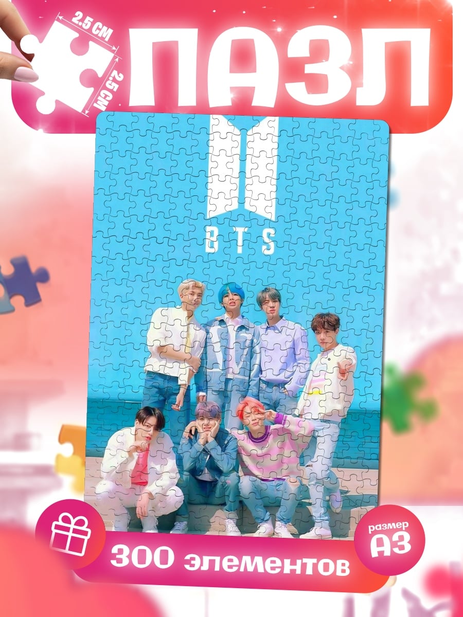Пазлы BTS группа