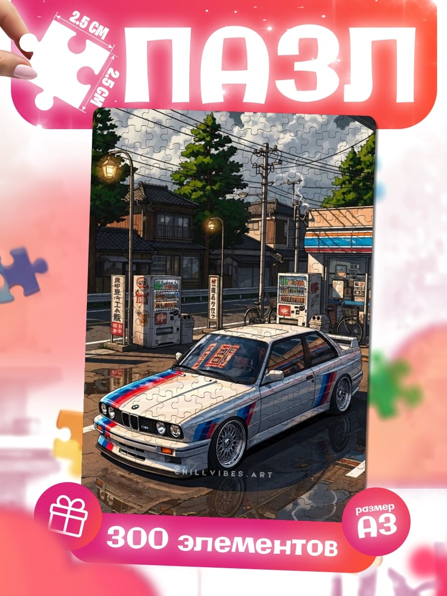 Пазлы BMW M3 E30