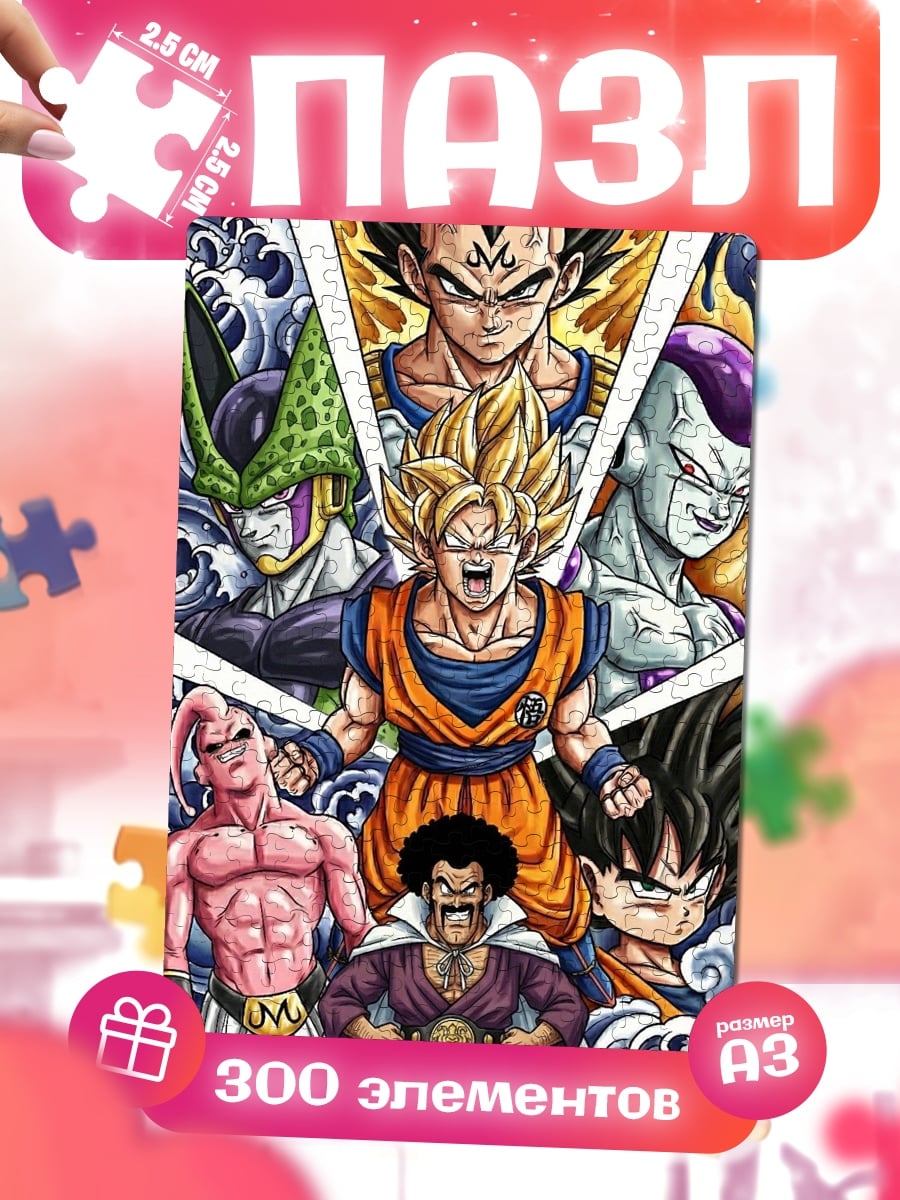 Пазлы Герои Dragon Ball