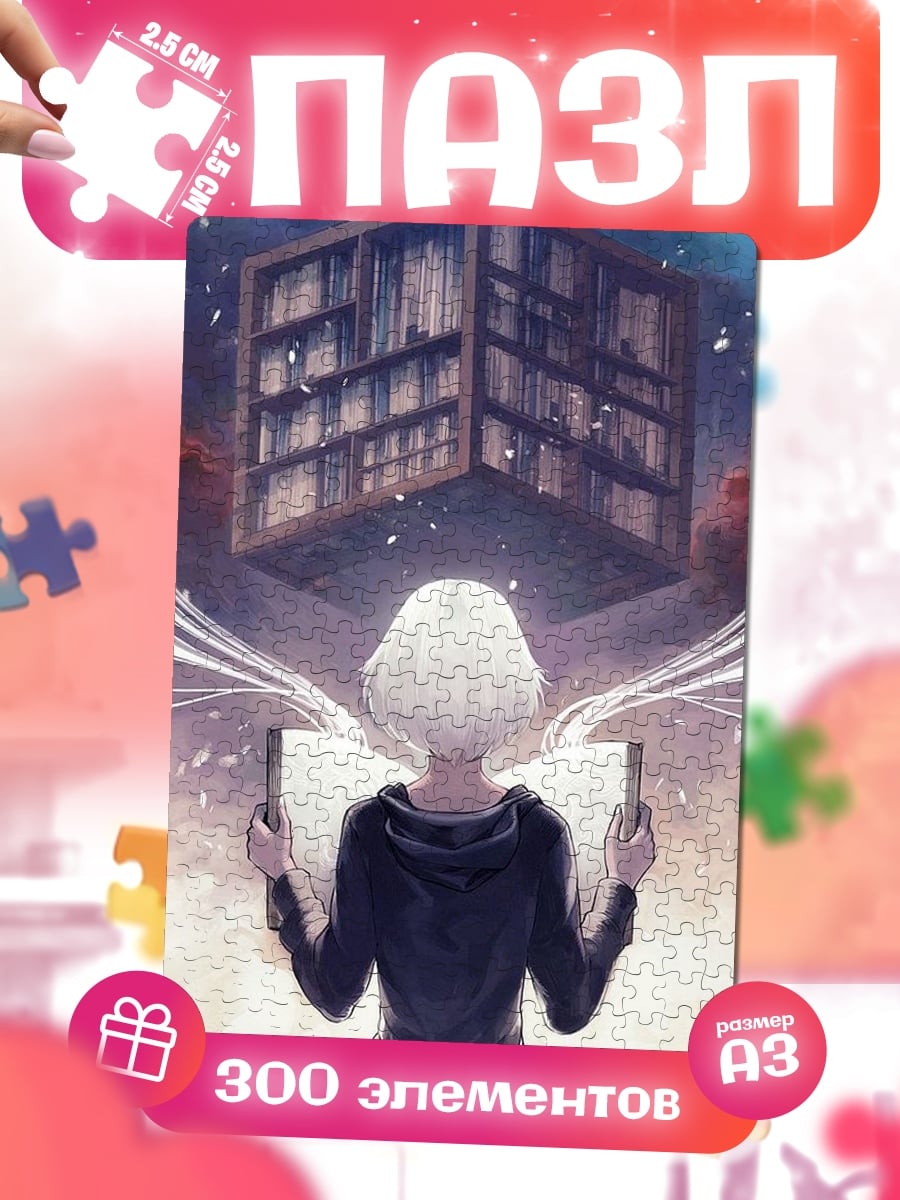Пазлы Девушка с книгой