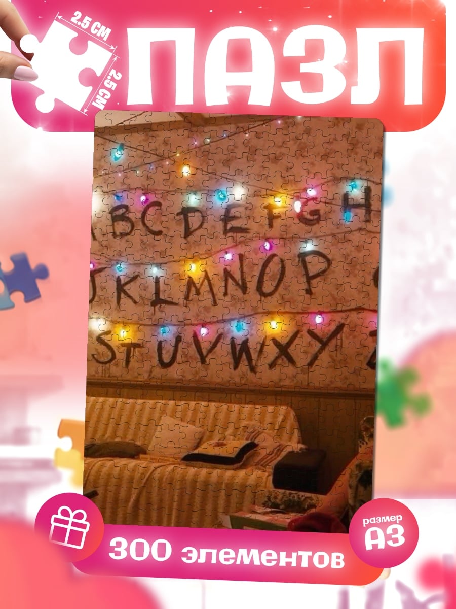 Пазлы Стена из огней