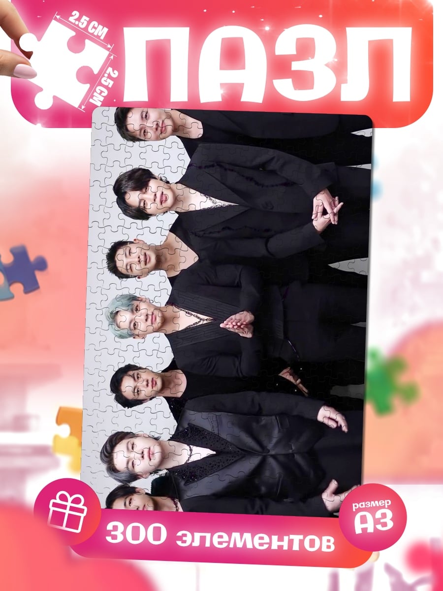 Пазлы BTS группа