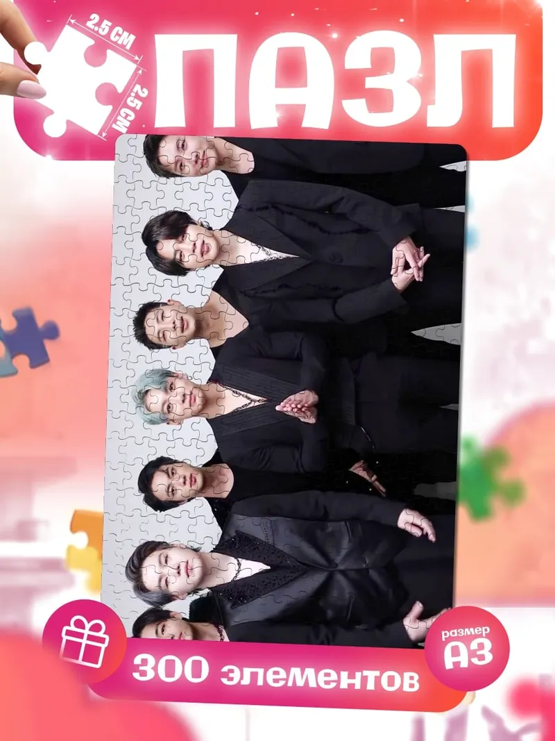 Пазлы BTS группа