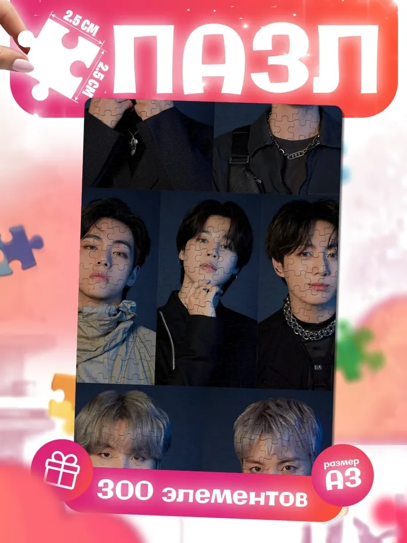 Пазлы Участники BTS