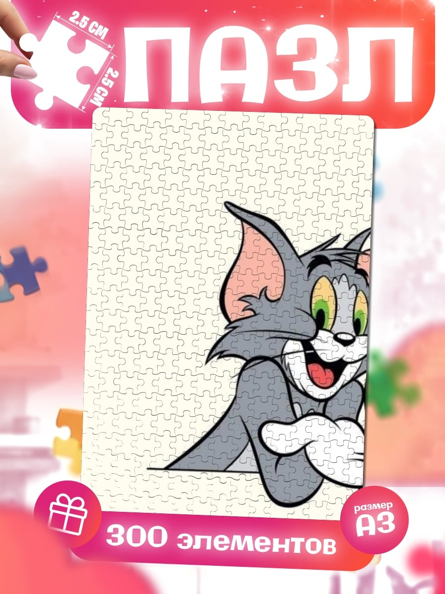 Пазлы Кот Том