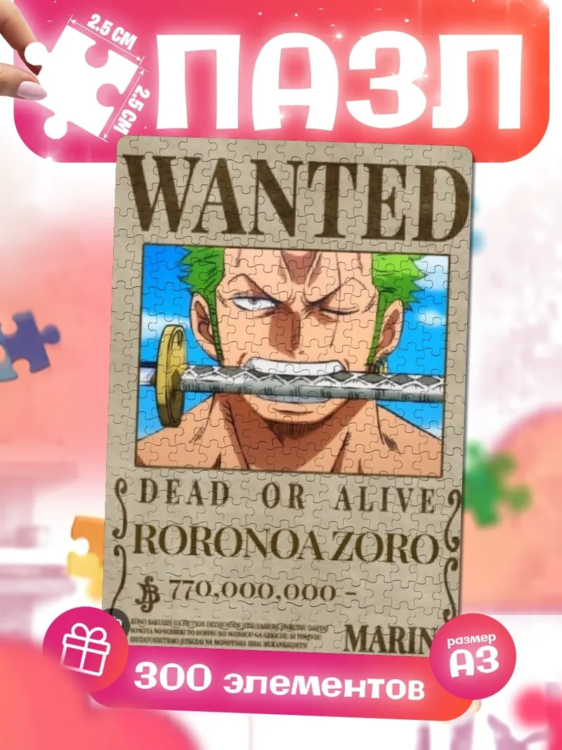 Пазлы Ророноа Зоро