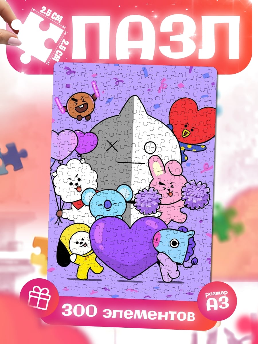 Пазлы BT21 персонажи с сердцем