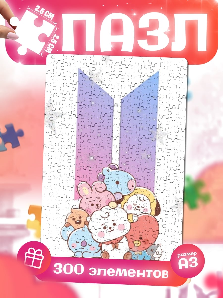 Пазлы BT21 персонажи