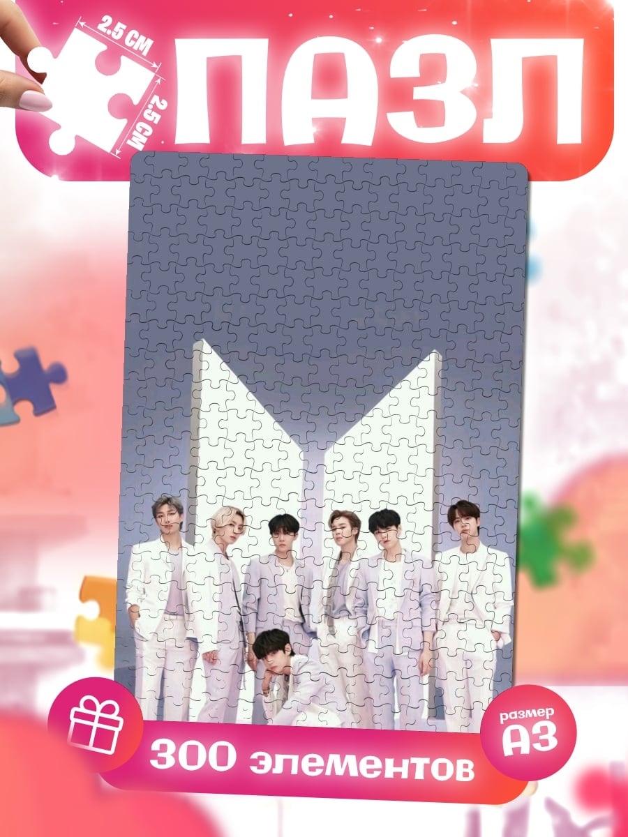 Пазлы BTS группа