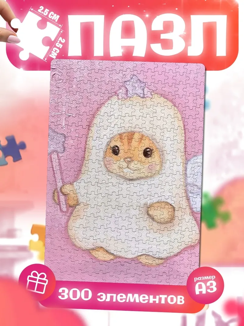 Пазлы котенок фея
