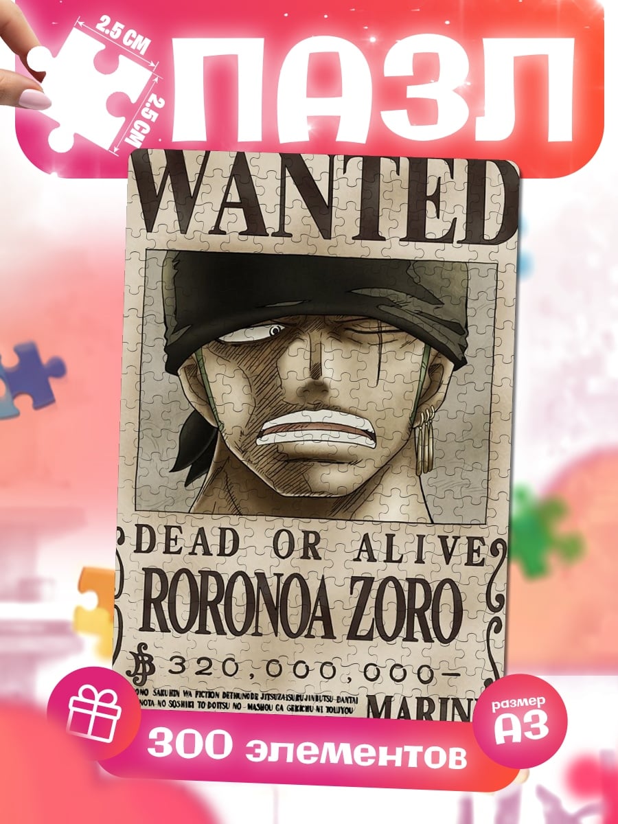 Пазлы Ророноа Зоро Wanted