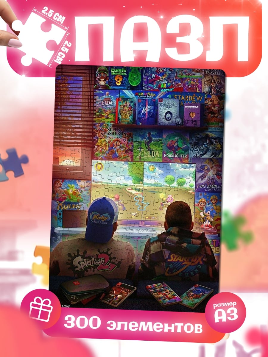 Пазлы Игровой вечер