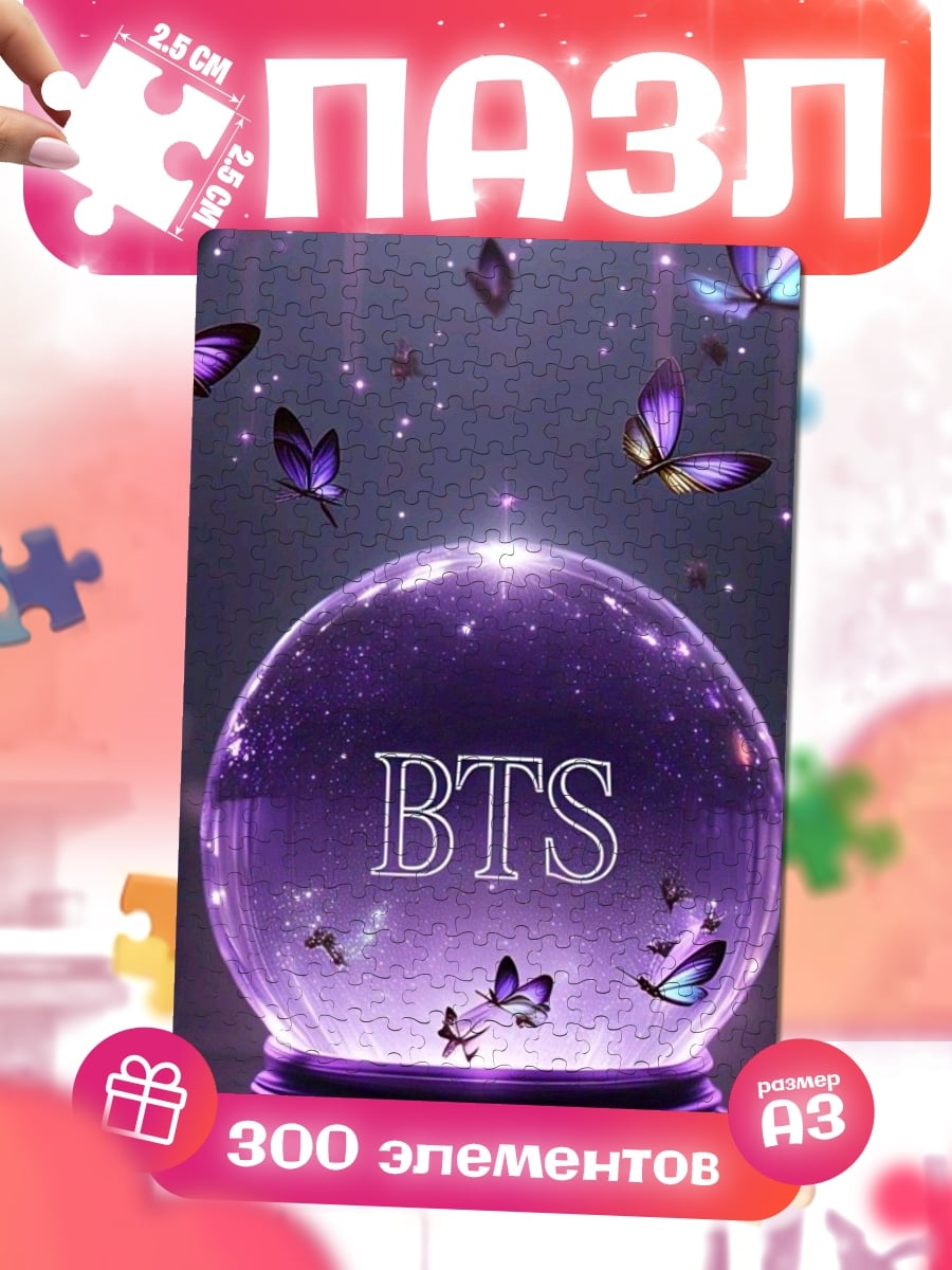 Пазлы BTS кристал