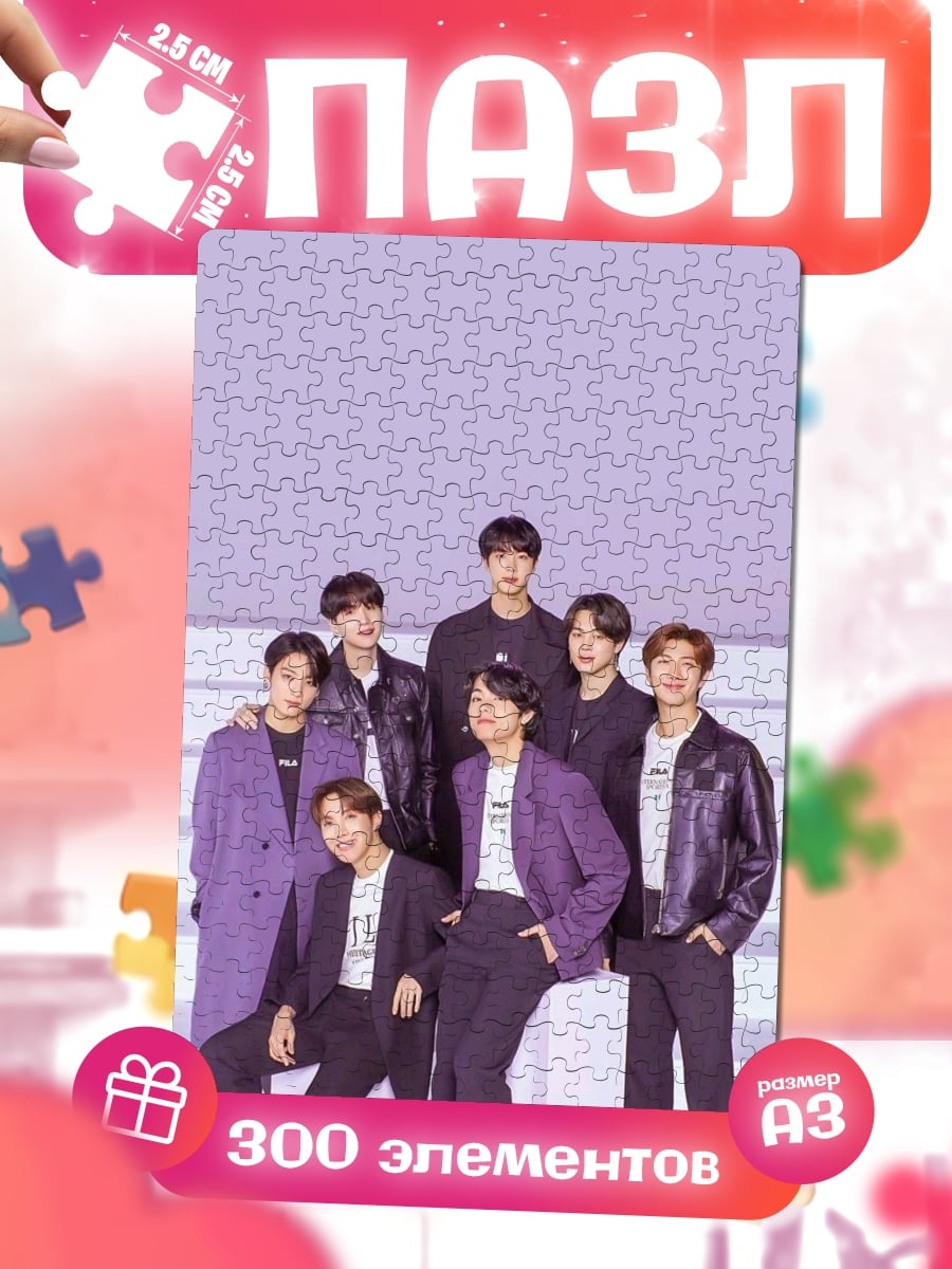 Пазлы Группа BTS