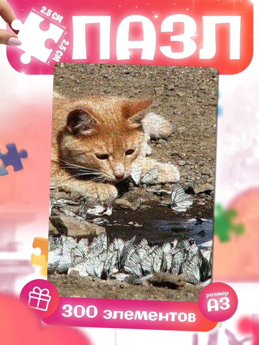 Пазлы Кот пьет воду
