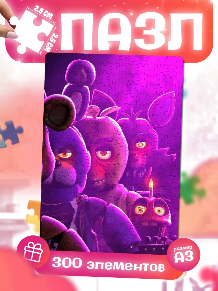 Пазлы Аниматроники из FNAF