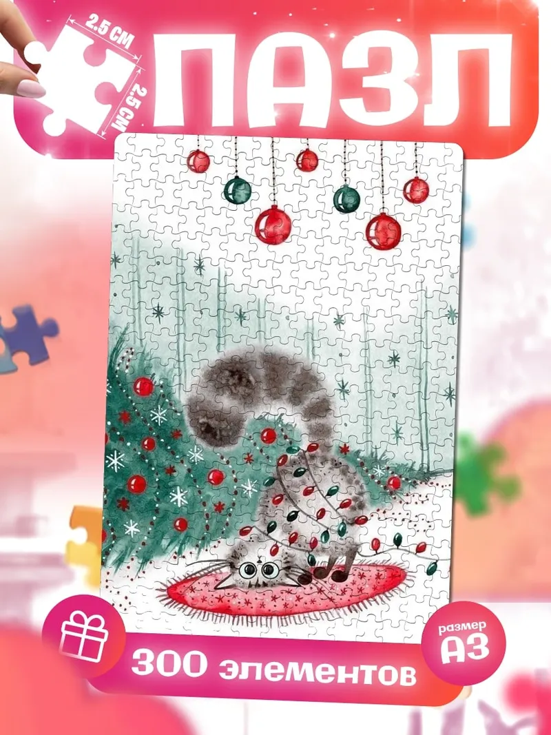 Пазлы Кот новогодние игрушки