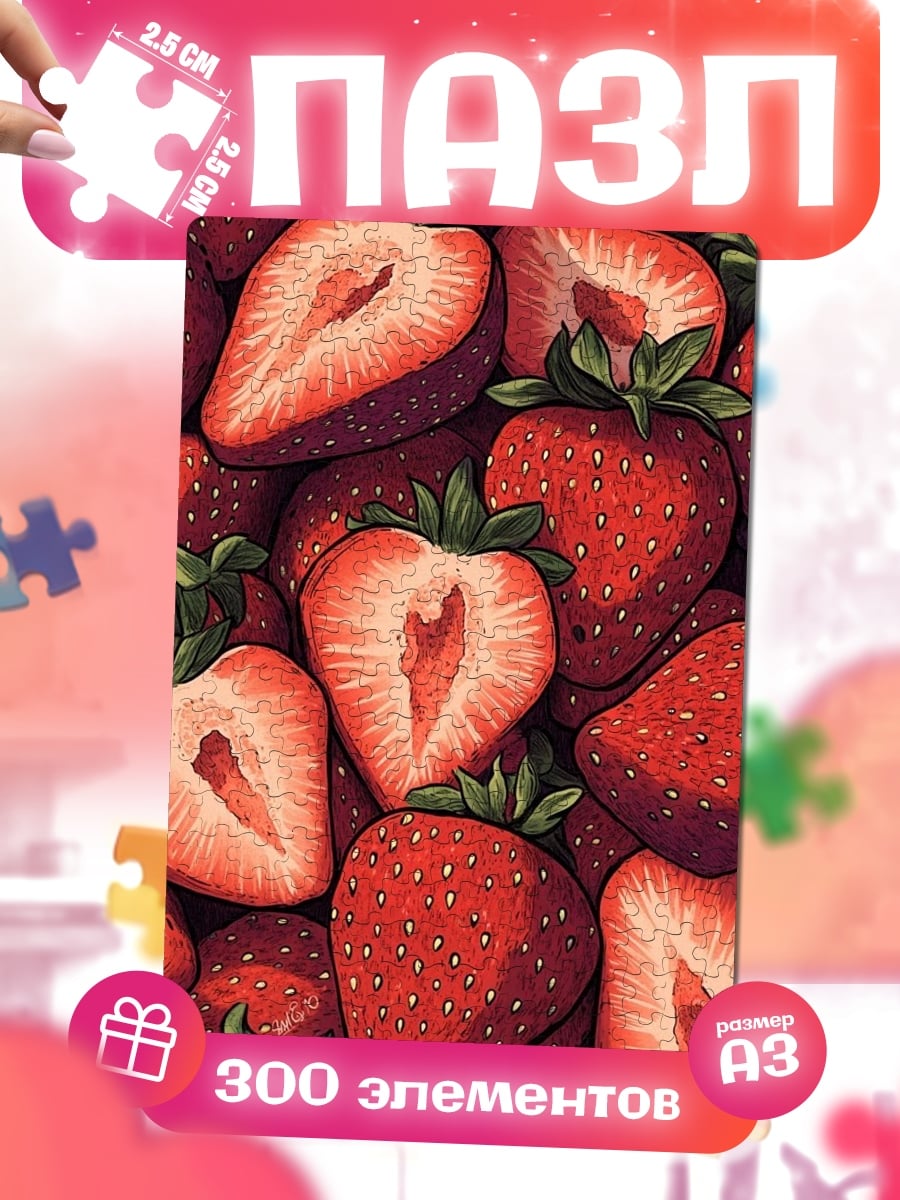 Пазлы Красная клубника крупным планом