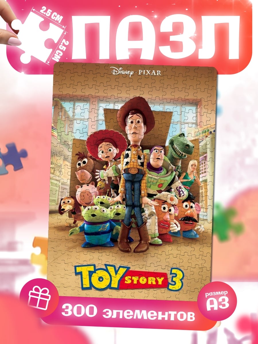 Пазлы История игрушек 3