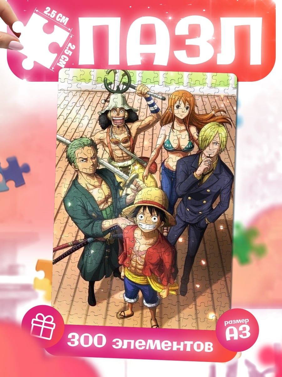 Пазлы Команда One Piece