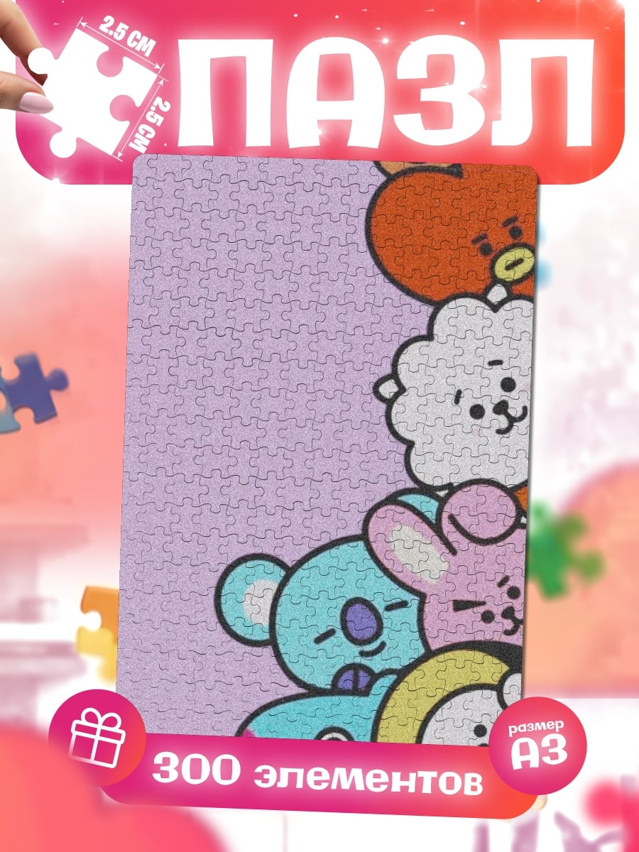 Пазлы Милые персонажи BT21