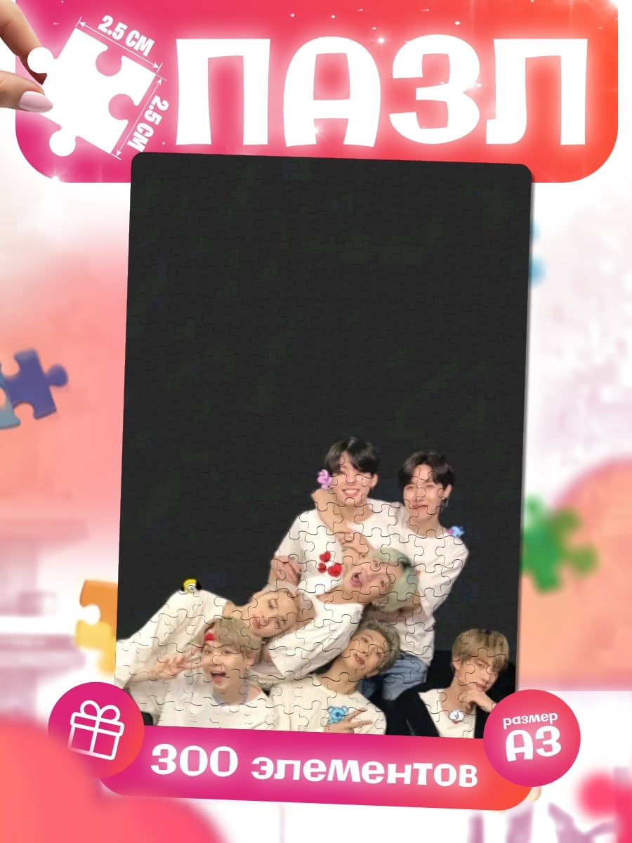 Пазлы K-pop группа