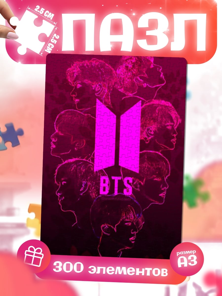 Пазлы Логотип BTS
