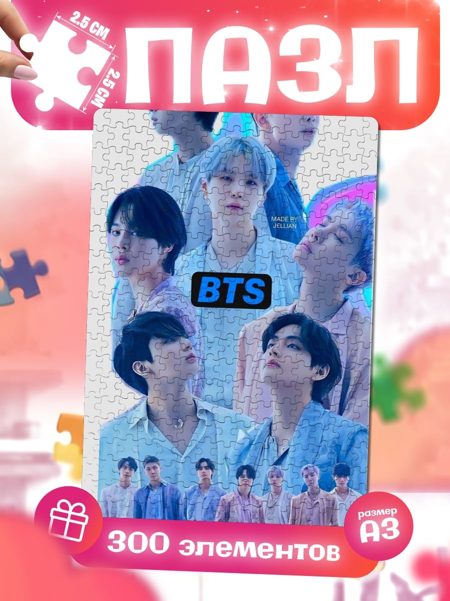 Пазлы Участники BTS