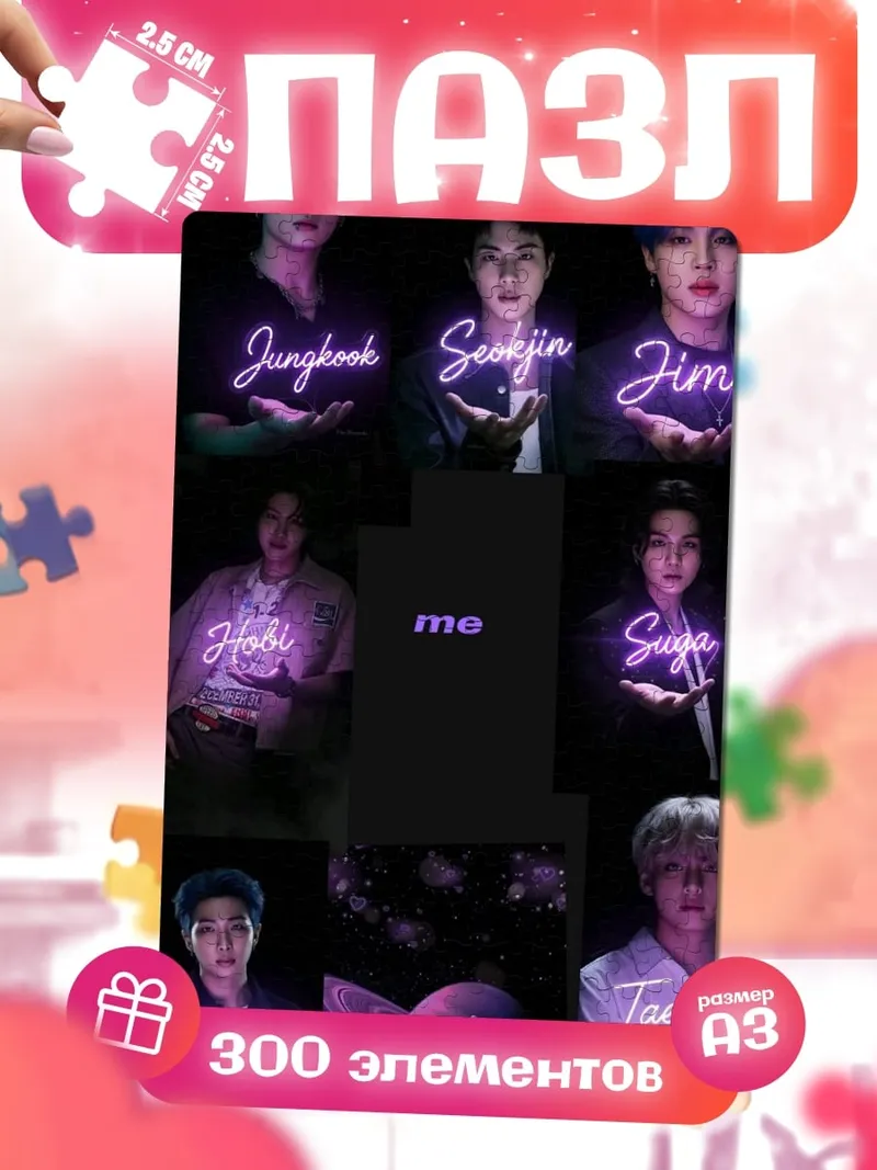 Пазлы BTS имена участников
