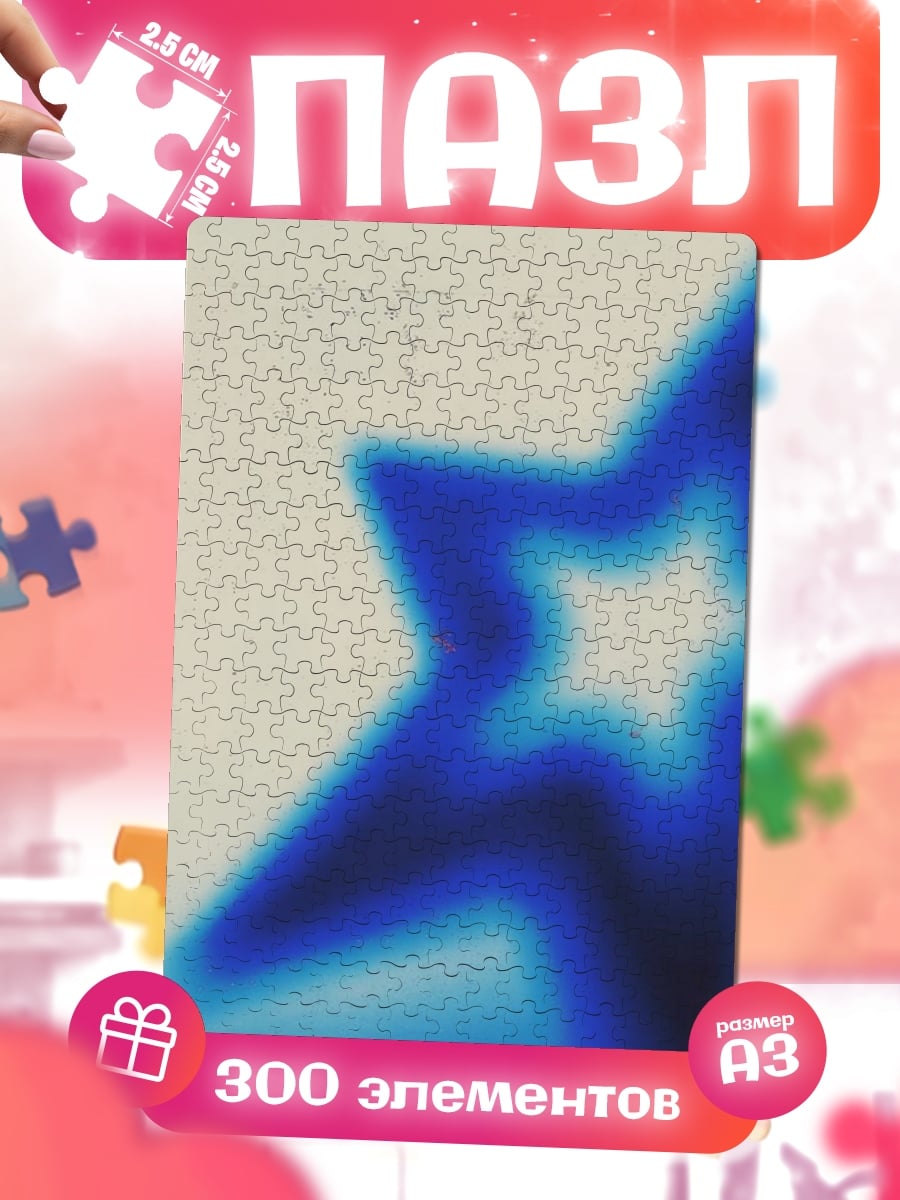 Пазлы Синяя звезда светится