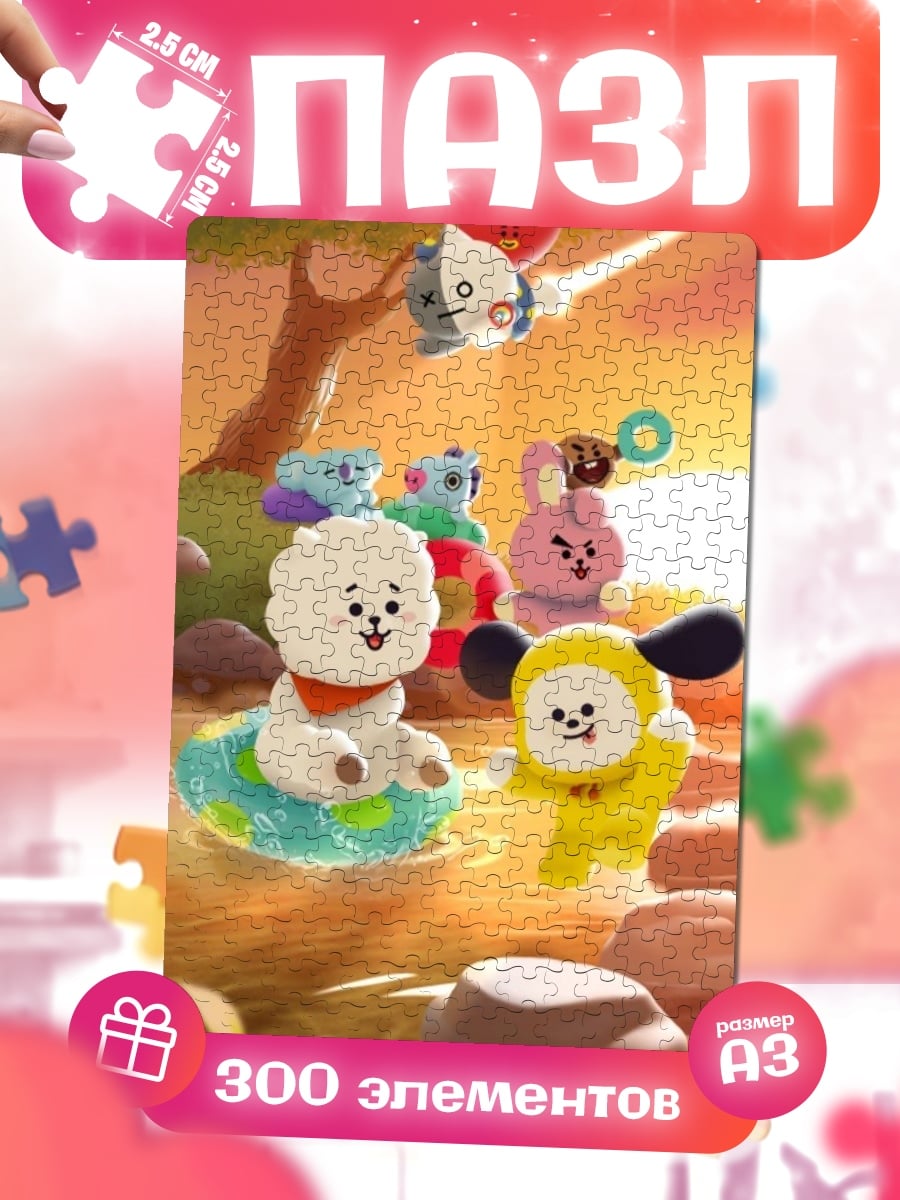 Пазлы BT21 на природе