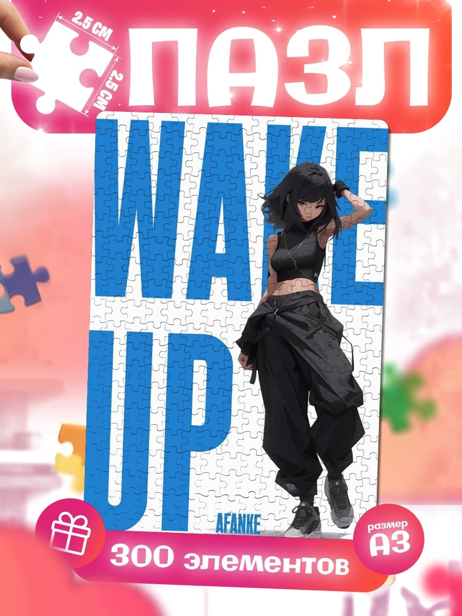 Пазлы Wake Up