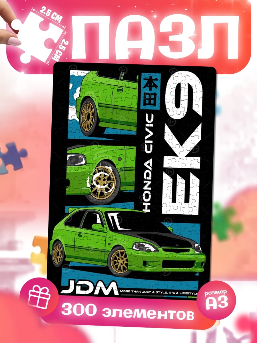 Пазлы Honda Civic EK9