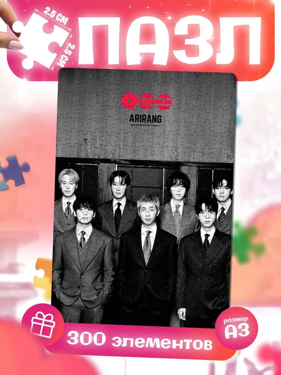 Пазлы Группа BTS