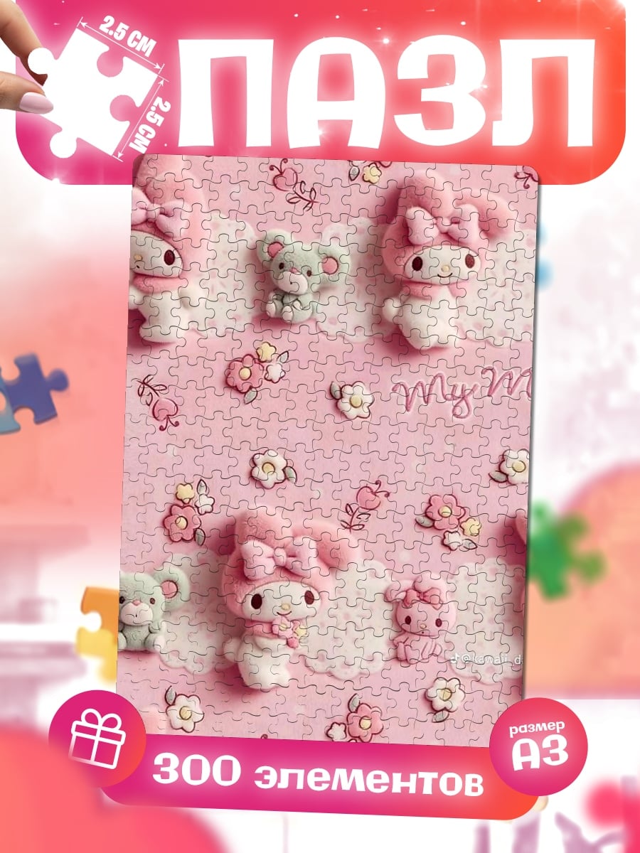Пазлы My Melody