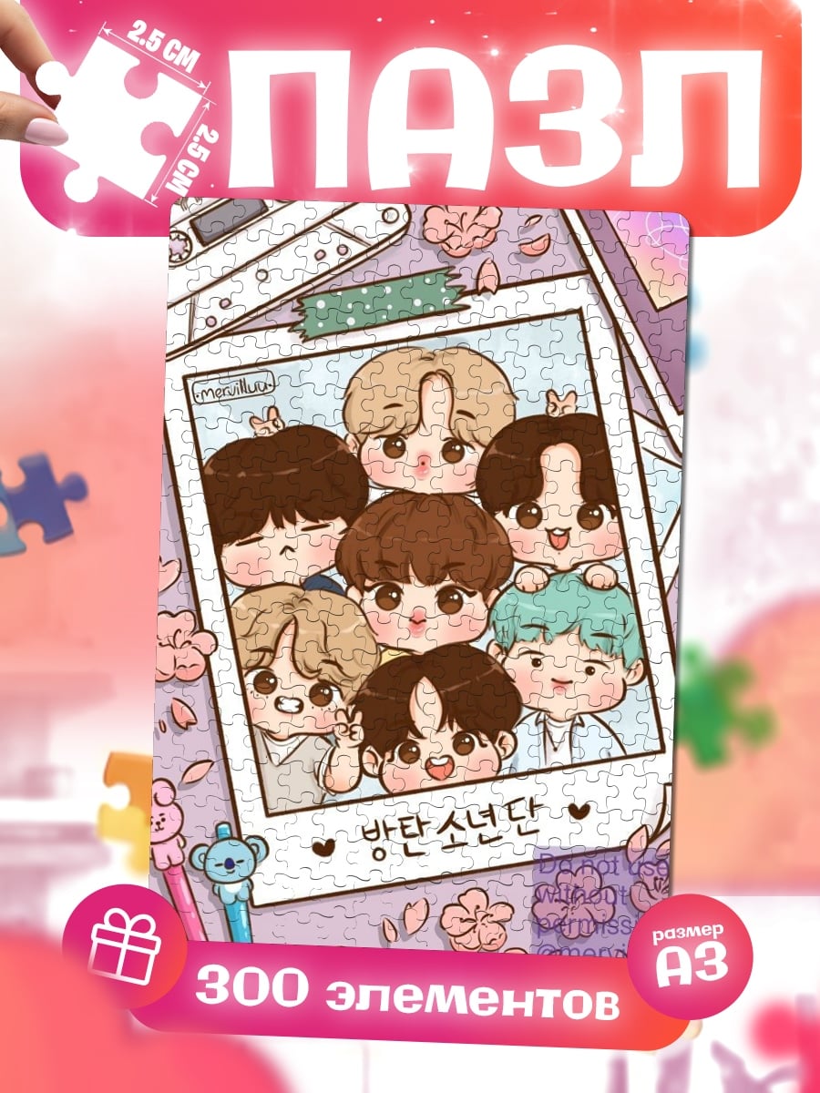 Пазлы Чиби группа BTS