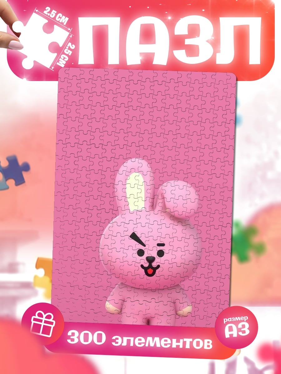 Пазлы Розовый кролик BT21