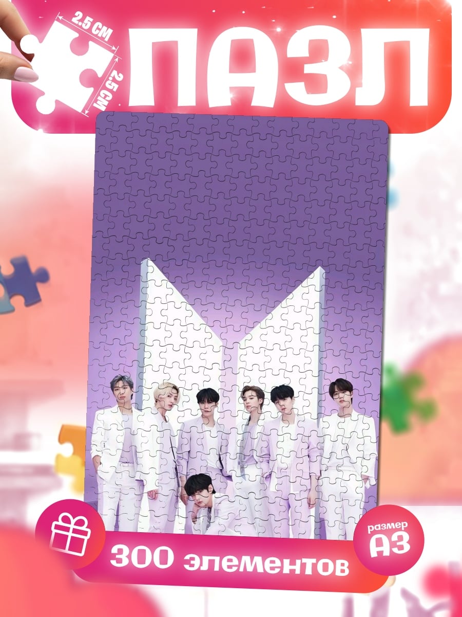 Пазлы BTS