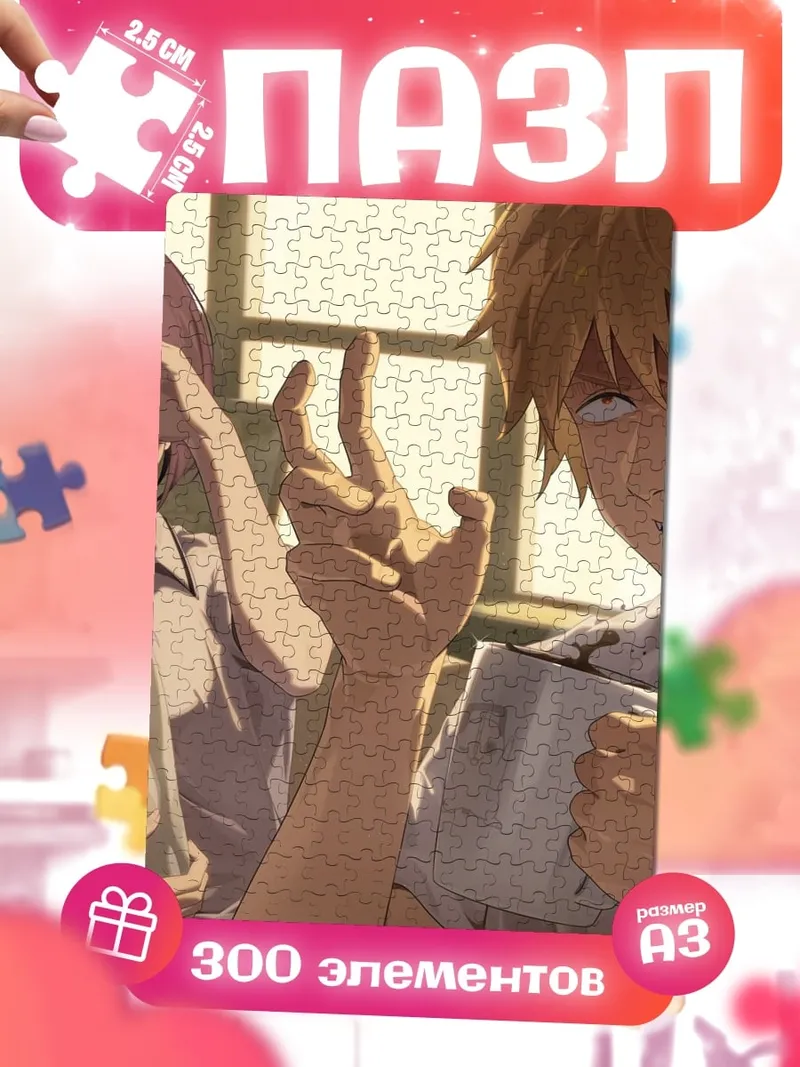 Пазлы Персонажи Chainsaw Man