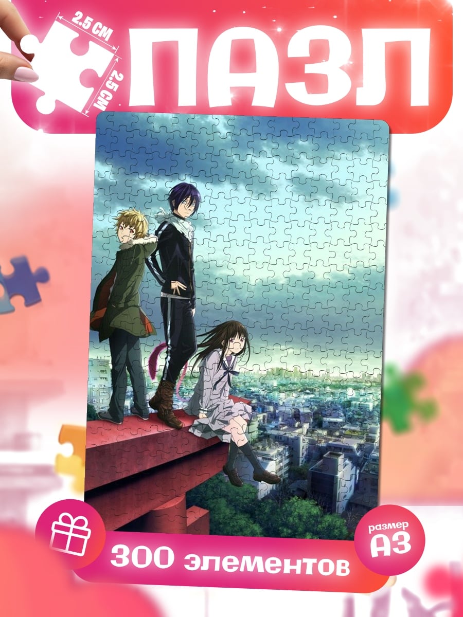 Пазлы Персонажи аниме Noragami
