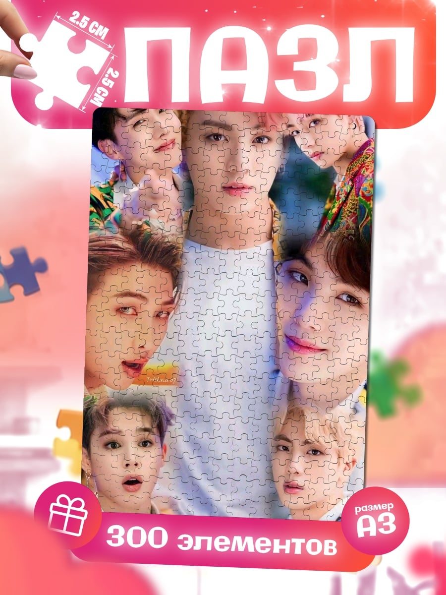 Пазлы K-pop группа