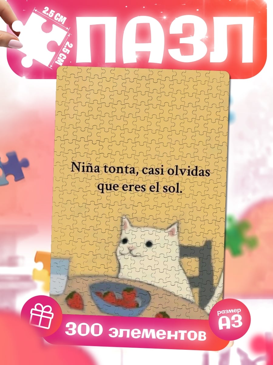 Пазлы Кошка ты солнце