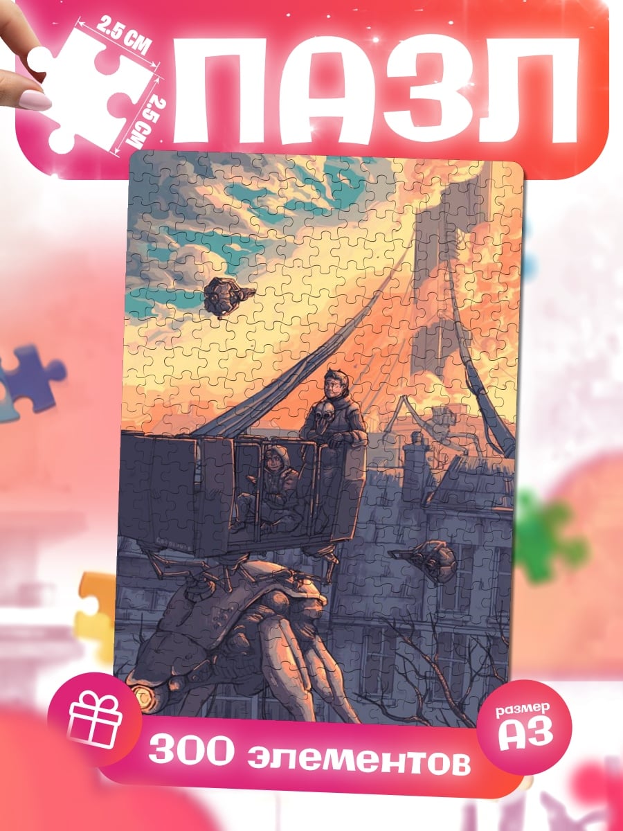 Пазлы Город будущего