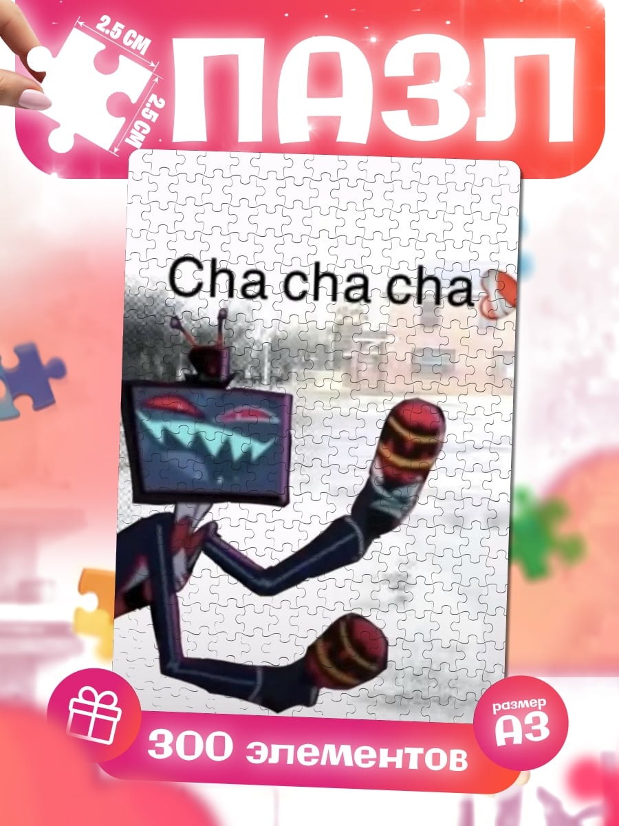Пазлы Cha cha cha