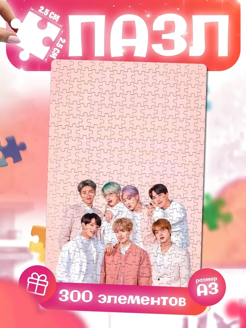 Пазлы Группа BTS