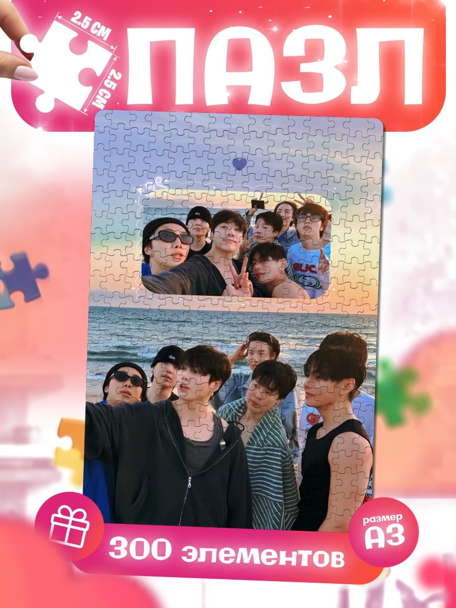 Пазлы Группа BTS